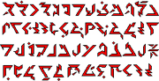 А так выглядит текст, написанный на языке Ыфкуил.